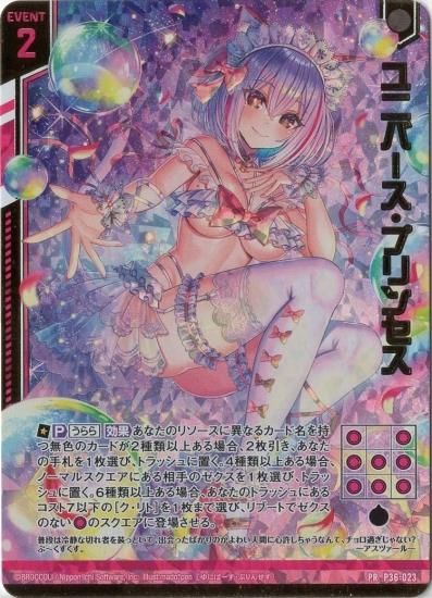 Z/X PR03-009 ユニバース・プリンセス ゼクス Z/X ユニバース・プリンセス PR03-009 ゼクス Z/X