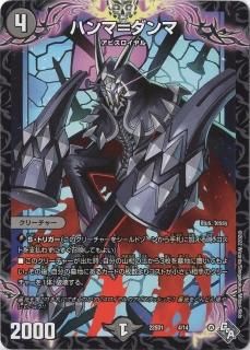 デュエルマスターズ　アビスベル＝ジャシン帝　ブラックジャシン帝　抽選 アビスベル=ジャシン帝 [DM23SP1 2/17] | トレカカク～デュエマ