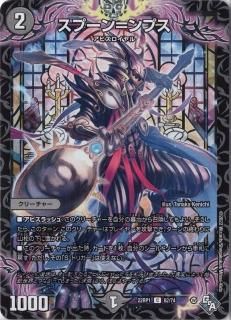 デュエルマスターズ　アビスベル＝ジャシン帝　ブラックジャシン帝　当選通知書付き 闇に染まれ！ブラック ジャシン帝 キャンペーン | デュエル