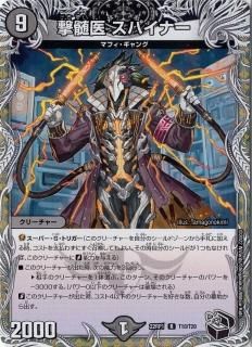 覇帝なき侵略 レッドゾーンF SR - WEB通販 カードジャック