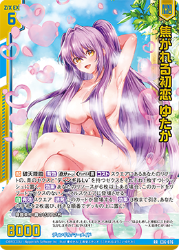 焦がれる初恋 ゆたか RR(ガチャ) - WEB通販 カードジャック 焦がれる初恋 ゆたか RR(ガチャ) - WEB通販 カードジャック