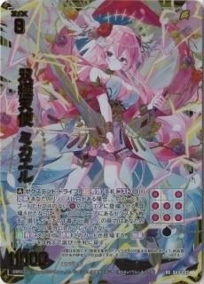 壊竜巫 バラハラ RR - WEB通販 カードジャック