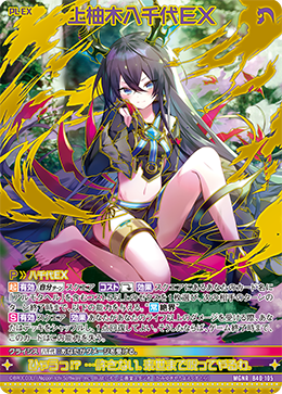 上柚木八千代EX MGNR(ガチャ) - WEB通販 カードジャック 上柚木八千代EX MGNR(ガチャ) - WEB通販 カードジャック