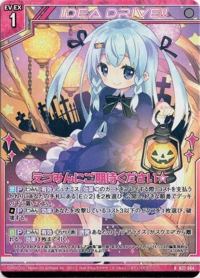 Z/X ゼクス えつ 妖し E☆2 デッキ