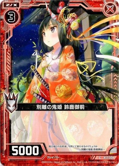 専用ページ　姫様用　1月15日 ひぐらしのなく頃に 命 WEBくじ ～ 戦姫行進曲 ～ | WEBくじ