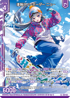 LR エレガントタイム ヘリカルフォート(エンジョイフレーム
