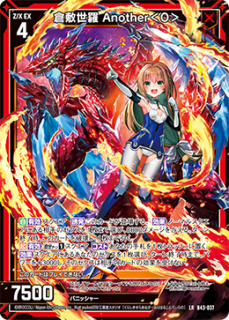 鬼神野シュリ Exceed boost<M> RR - WEB通販 カードジャック