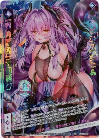【期間限定！最安値挑戦】 異海顕臨】永劫夢ク・リト UR - WEB通販 カードジャック Z/X (ゼクス)