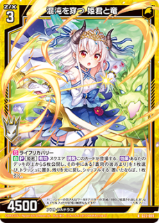 Z/X カードガチャ - WEB通販 カードジャック Z/X カードガチャ - WEB通販 カードジャック