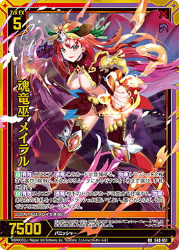 魂竜巫 メイラル RR - WEB通販 カードジャック 魂竜巫 メイラル RR - WEB通販 カードジャック