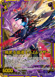 壊竜巫 バラハラ RR - WEB通販 カードジャック