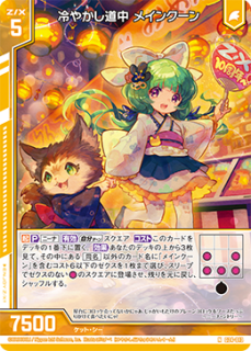 Z/X カードガチャ - WEB通販 カードジャック Z/X カードガチャ - WEB通販 カードジャック