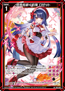 世界を絆ぐ約束 アドナキエル LR - WEB通販 カードジャック 世界を絆ぐ約束 アドナキエル LR - WEB通販 カードジャック
