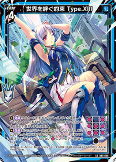 世界を絆ぐ約束 アドナキエル LR - WEB通販 カードジャック 世界を絆ぐ約束 アドナキエル LR - WEB通販 カードジャック