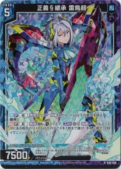 ブースター eカード キラ ホロ ブースターパック 星火燎原編 爆拳！綺羅星 ｜ Z/X - Zillions