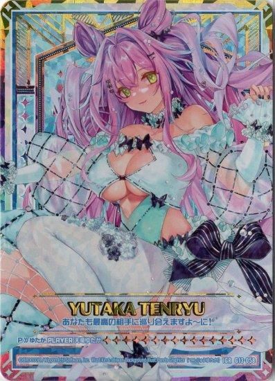天竜ゆたか IGR - WEB通販 カードジャック