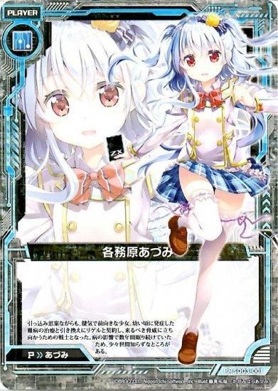 カードガチャ キャラクターデッキ 各務原あづみ＋ ｜ Z/X