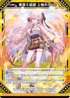 Z/X ゼクス よく 花の絨毯 フォスフラム SEC Z/X ゼクス よく 花の絨毯 フォスフラム SEC