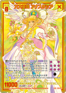 ゼクス Z/X B51 SSR 枢要大罪 潤滑 嫉妬 レヴィアタン ゼクス Z/X B51 SSR 枢要大罪 潤滑 嫉妬 レヴィアタン