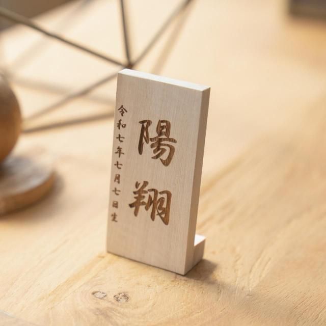 <img class='new_mark_img1' src='https://img.shop-pro.jp/img/new/icons13.gif' style='border:none;display:inline;margin:0px;padding:0px;width:auto;' />ことのオリジナル雑貨 名前札