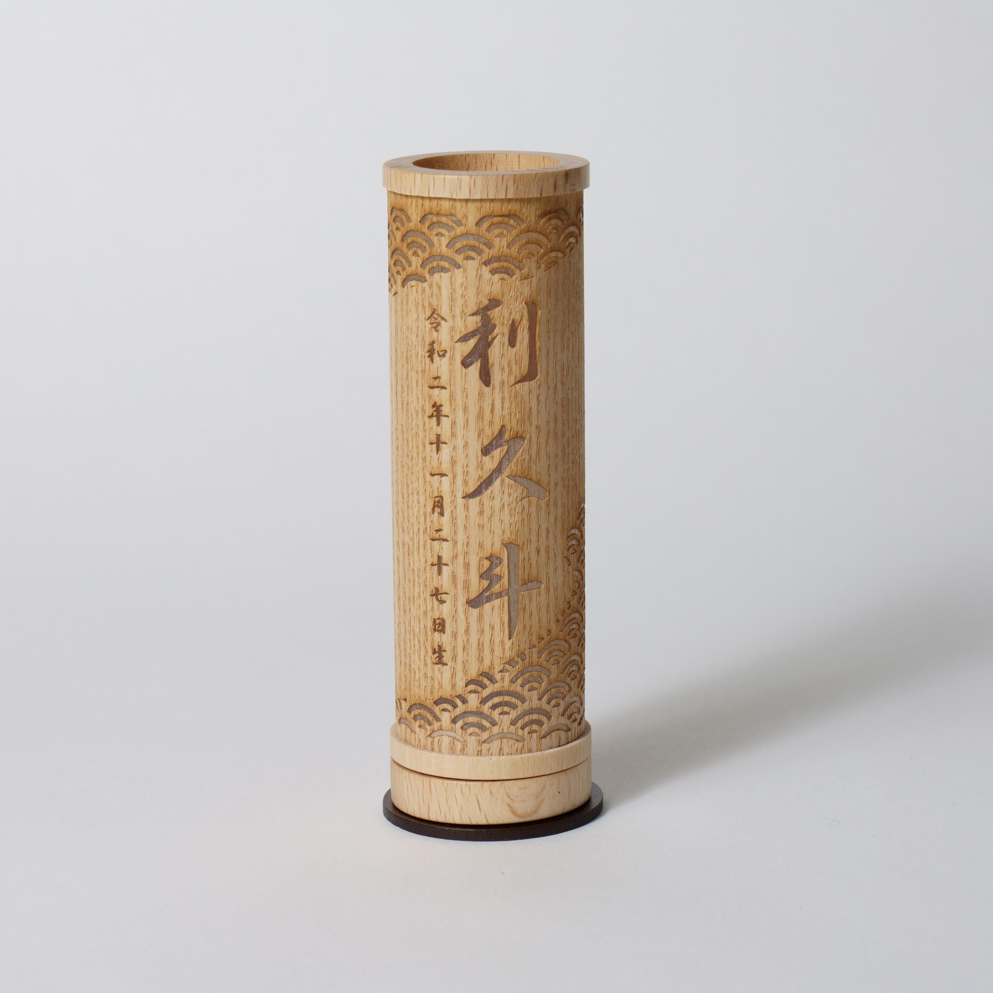 行燈 青海波 名前札 てづくり工房 木都 Koto