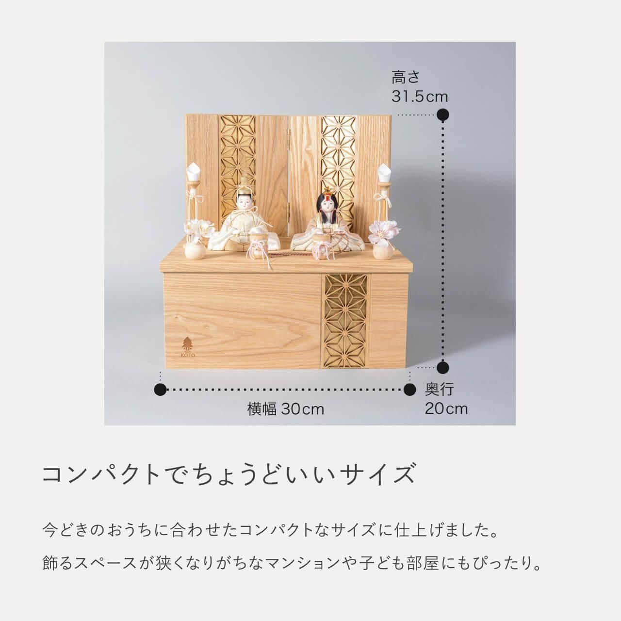 コンパクトでかわいい「ことの木目込ひな」
