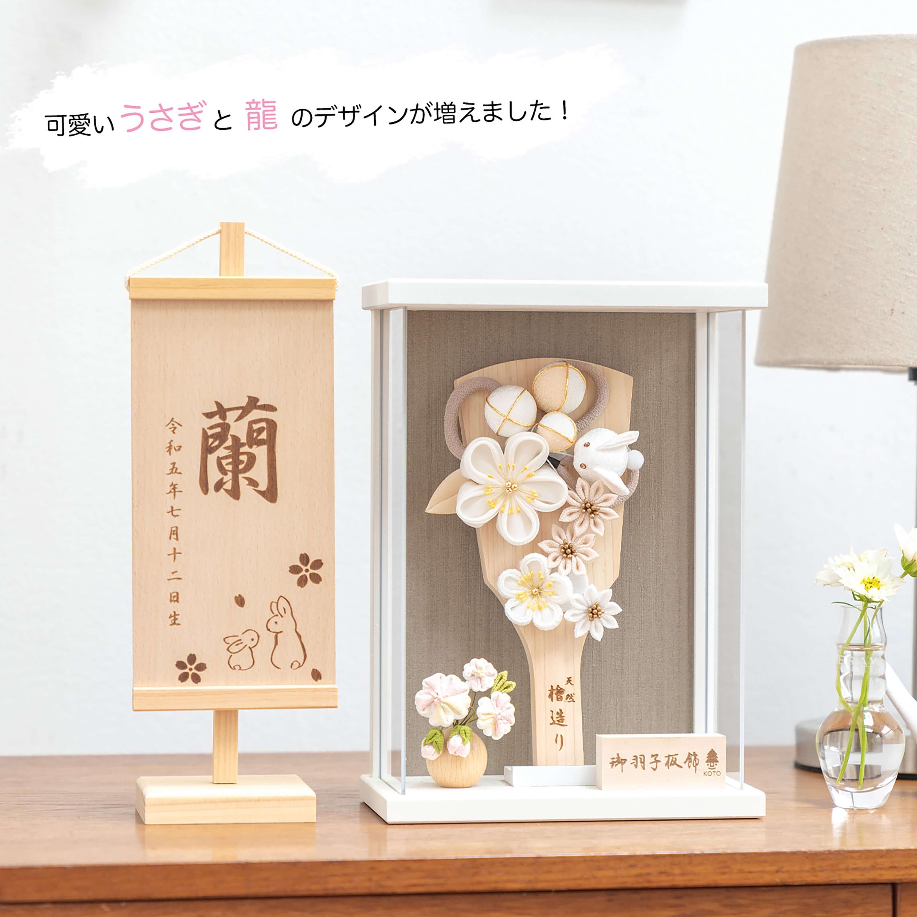 【代引可】 雛人形や五月人形と一緒に飾るのにぴったり「ことの名前旗」販売 子どもの日