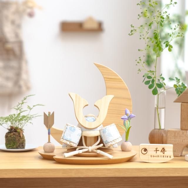 コンパクトでかわいい「ことの木製鎧」