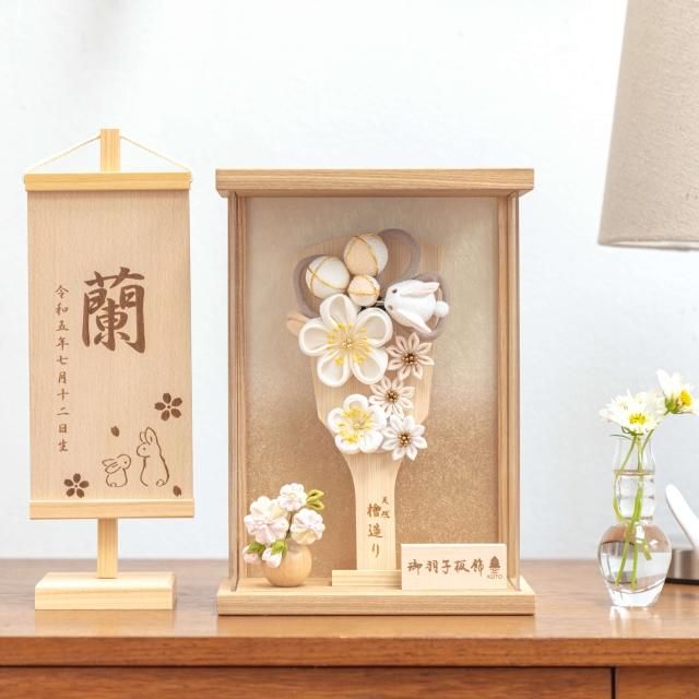 <img class='new_mark_img1' src='https://img.shop-pro.jp/img/new/icons13.gif' style='border:none;display:inline;margin:0px;padding:0px;width:auto;' />ことの羽子板 うさぎ Nケース