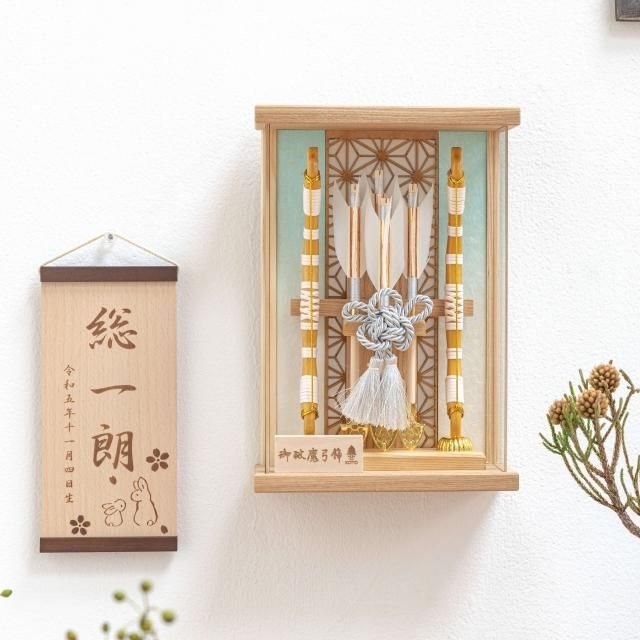 <img class='new_mark_img1' src='https://img.shop-pro.jp/img/new/icons13.gif' style='border:none;display:inline;margin:0px;padding:0px;width:auto;' />ことの破魔弓 そら 麻の葉Nケース