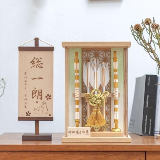 <img class='new_mark_img1' src='https://img.shop-pro.jp/img/new/icons13.gif' style='border:none;display:inline;margin:0px;padding:0px;width:auto;' />ことの破魔弓 だいち 麻の葉Nケース