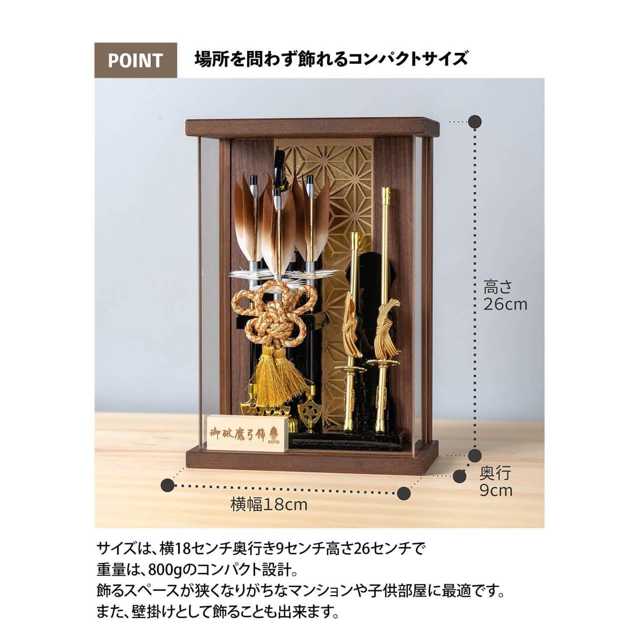 伝統的な日本の武具装飾品 破魔弓（魔除けなどのインテリアにもなります） 伝統的な日本の武具装飾品 破魔弓（魔除けなどのインテリアにも
