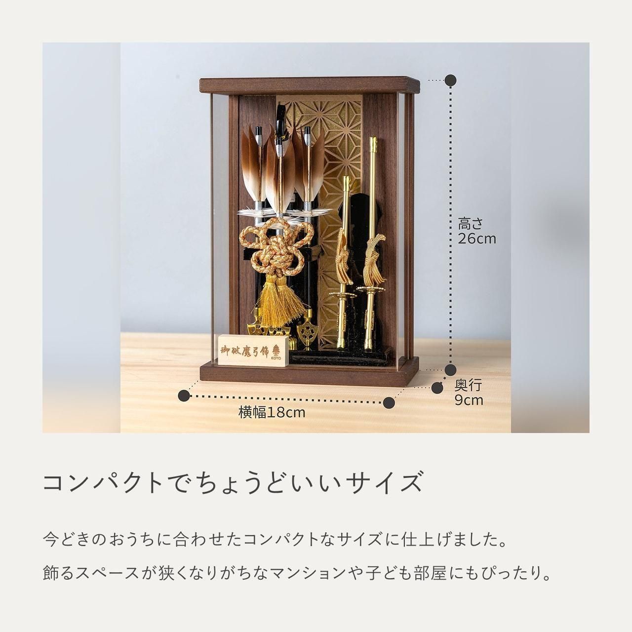 伝統的な日本の武具装飾品 破魔弓（魔除けなどのインテリアにもなります） 伝統的な日本の武具装飾品 破魔弓（魔除けなどのインテリアにも