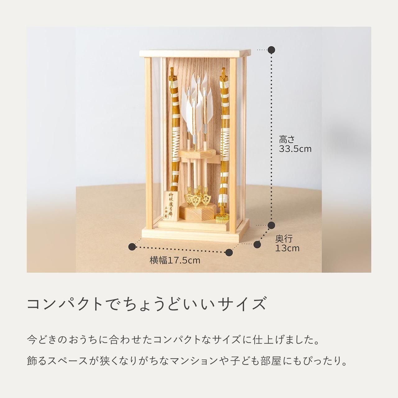 コンパクトでかわいい「ことの破魔弓」