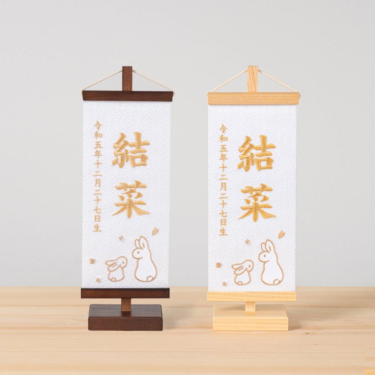 名前旗 端午の節句 ※スタンドセット商品 きめつ スクラッチャ