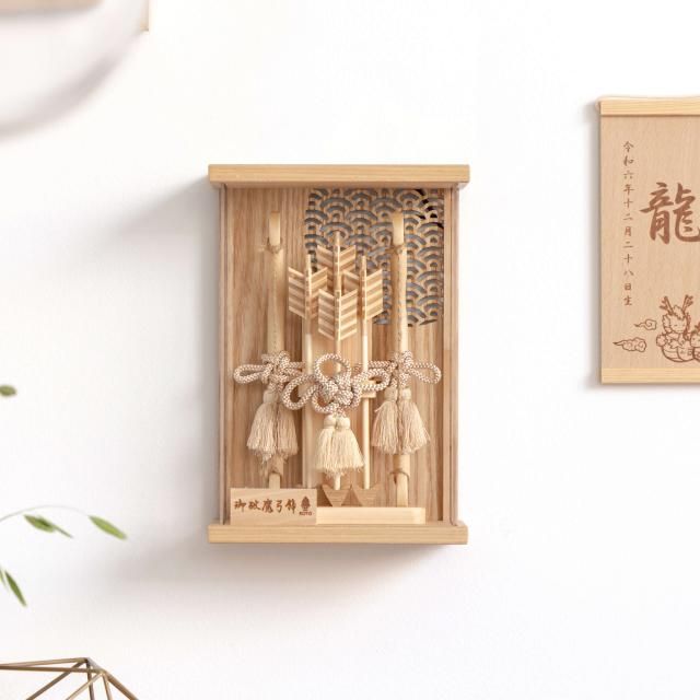 <img class='new_mark_img1' src='https://img.shop-pro.jp/img/new/icons13.gif' style='border:none;display:inline;margin:0px;padding:0px;width:auto;' />ことの木製破魔弓 青海波 Nケース