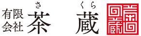 有限会社 茶蔵 オンラインショップ