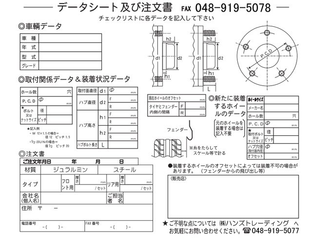 【ITK】 特注 ホイールアダプター  TYP-C 5/100 スチール 90mm ※高橋様