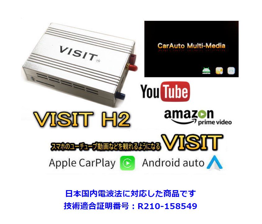 【VISIT】 ヴィジット エンターテイメントボックス ELA-H2 ※HDMI入・出力機能搭載タイプ - ハンズトレーディングオンライン