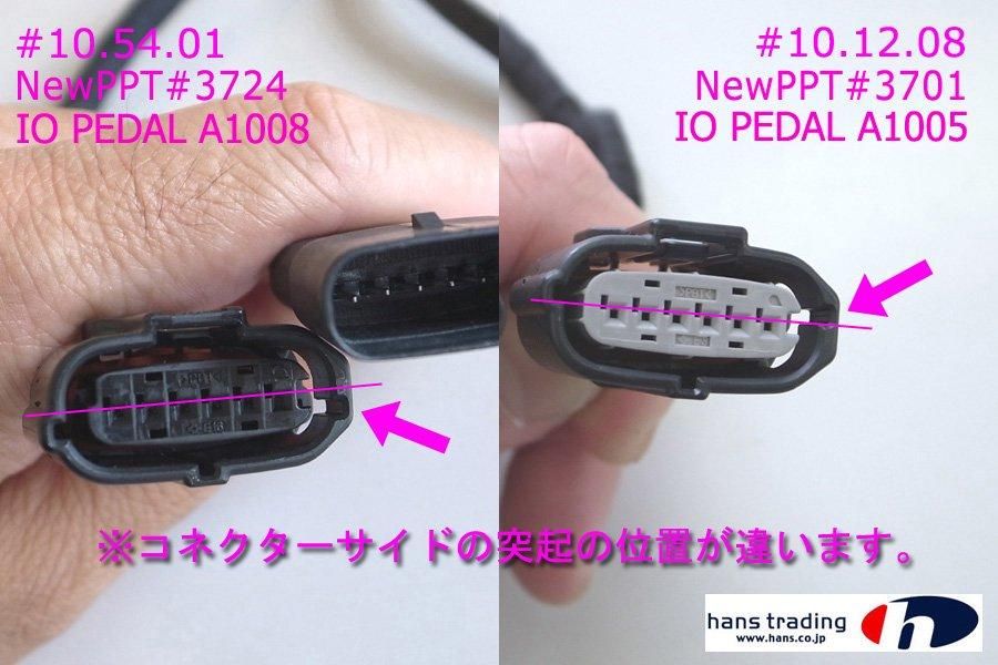 IO PEDAL】 アイオーペダル スロットルコントローラー #A1005 トヨタ用