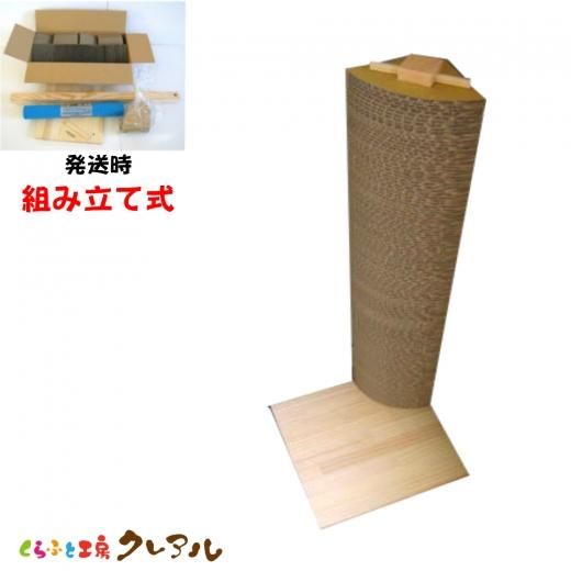 送料無料】組み立て式 キャットタワー 角置きタイプ 高さ