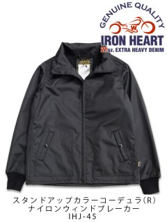 IRON HEART/ϡȡۥɥåץ顼ǥ(R)ʥ󥦥ɥ֥졼 IHJ-45