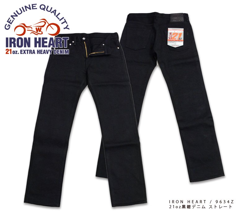 IRON HEART アイアンハート 黒鎧 21oz デニムパンツ ブラック