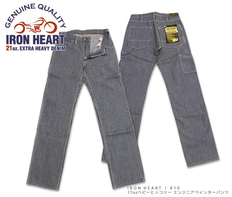 【IRON HEART / アイアンハート】17ozヘビーヒッコリー エンジニアペインターパンツ/ 810　REAL DEAL仙台(リアルディール仙台)