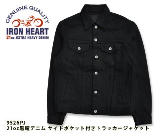 【IRON HEART / アイアンハート】 9526PJ / 21oz黒鎧デニム サイドポケット付きトラッカージャケット