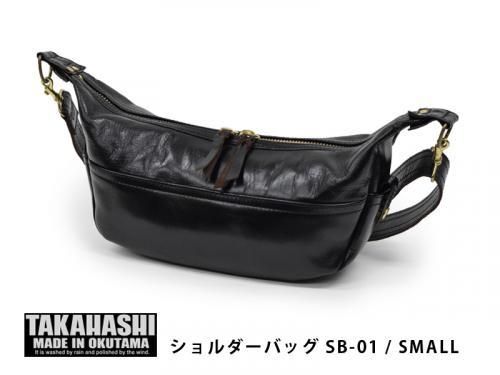 【TAKAHASHI MADE IN OKUTAMA/タカハシ メイドイン オクタマ】ショルダーバッグ/SB-01/SMALLー REAL  DEAL仙台 (リアルディール仙台)