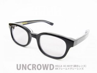 【UNCROWD/アンクラウド】シェード/UC-001P 