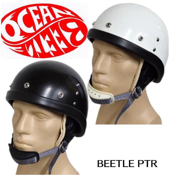 OCEAN BEETLE/オーシャンビートル】ヘルメット/BEETLE PTR -REAL DEAL 
