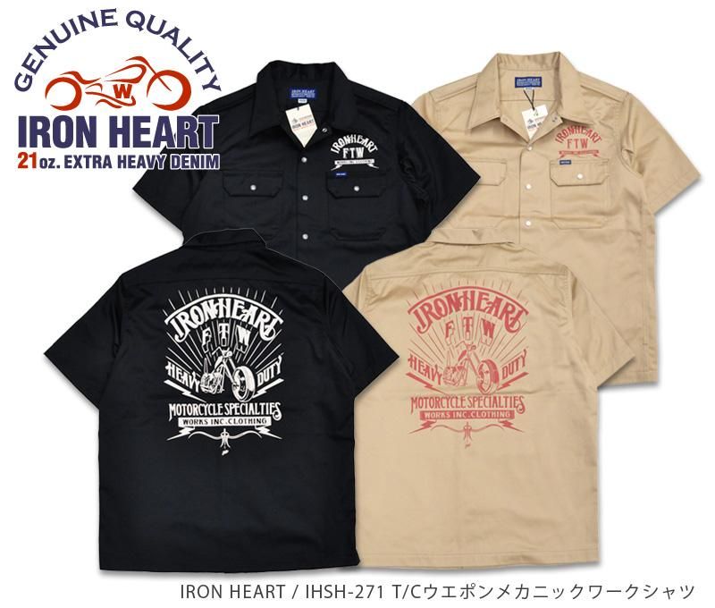 iron heart  ワークシャツ？