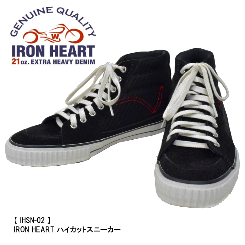 IRON HEART/アイアンハート】ハイカットスニーカー/ IHSN-02 IRON HEART/アイアンハート】ハイカットスニーカー/ IHSN-02